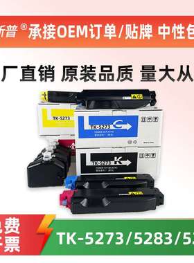 适用京瓷P6230cdn粉盒P6235cdn P7240cdn M6630cidn TK5273硒鼓