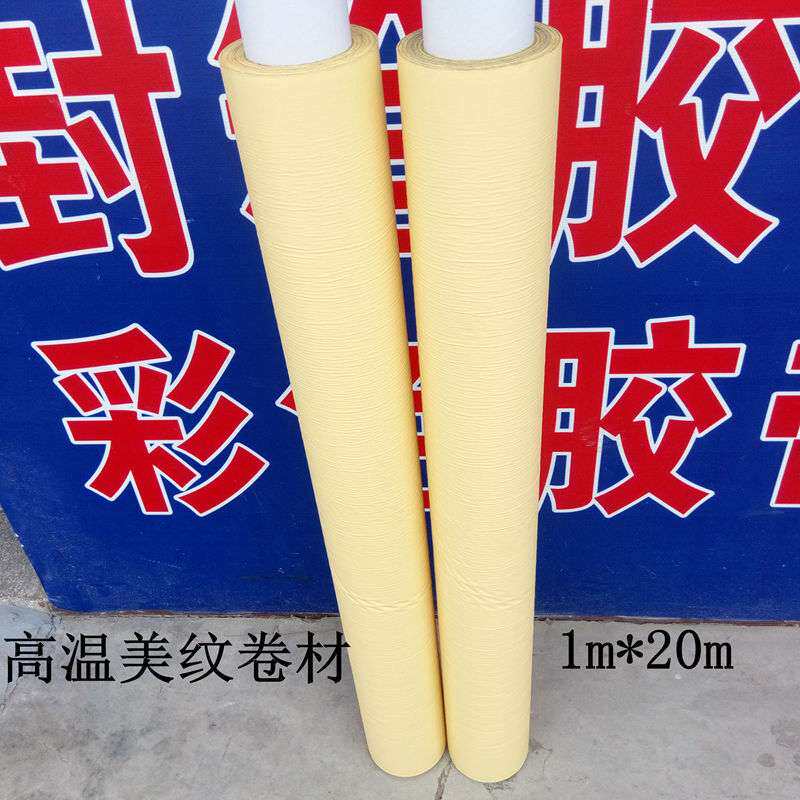 美术画米黄美纹胶皱纹纸喷漆专用纸 可书写胶带 美纹纸胶 热卖