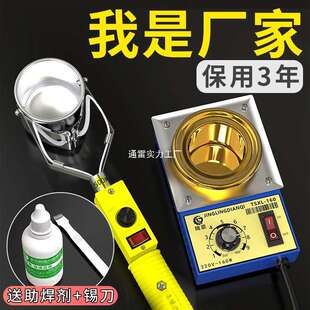 焊锡锅烫锡锅手提锡条电线接头烫化熔锡炉锅大功率挂锡机工具