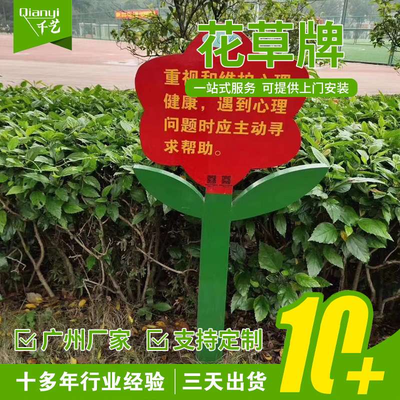 现货不锈钢草地牌公园小区指示牌花草牌绿化草坪牌温馨警示牌标语