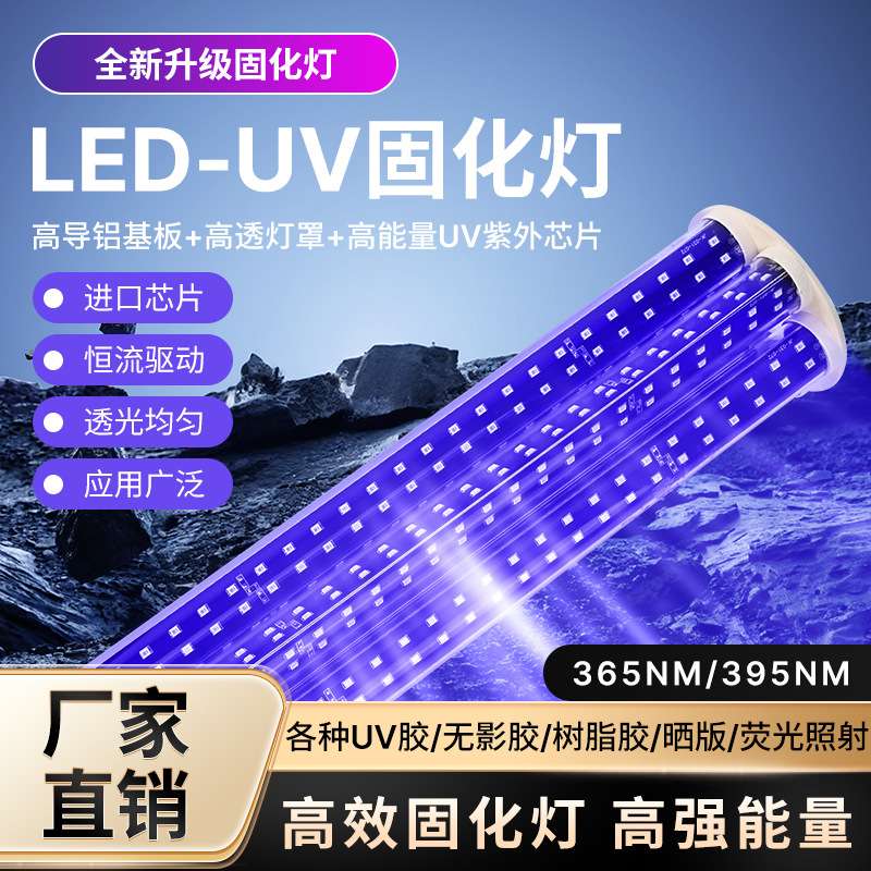 太阳能杀虫灯诱虫灯管 e27螺旋口 18面全周光led灯管 UV紫光灯泡