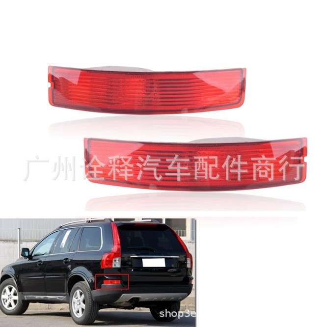 适用沃尔沃XC90 07后保险杠灯后雾灯后杠 31213647 31111185