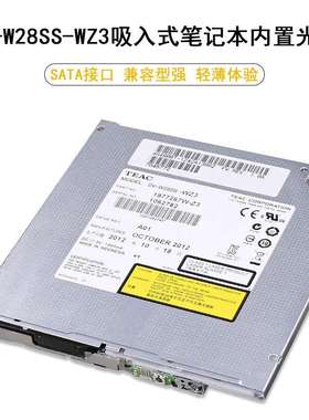 TEAC吸入式 W28SS机芯SATA串口DVD刻录机笔记本内置光驱主机电脑