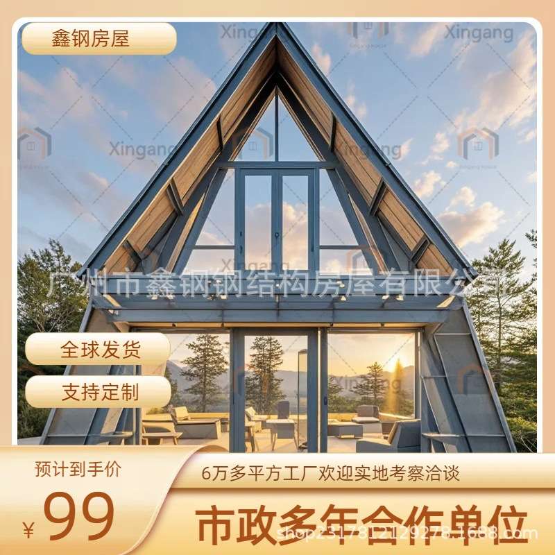 三角形度假房休闲屋活动房别墅木拼木屋景区酒店公园活动板房