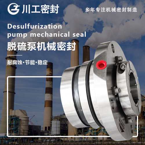 结晶泵机封 LCF50-350N21\ZWJ-80\IJ150-125-350 集装式机械密封