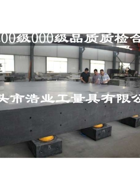 大理石基准校零平台1600x1000x200带平板支架圆形平板