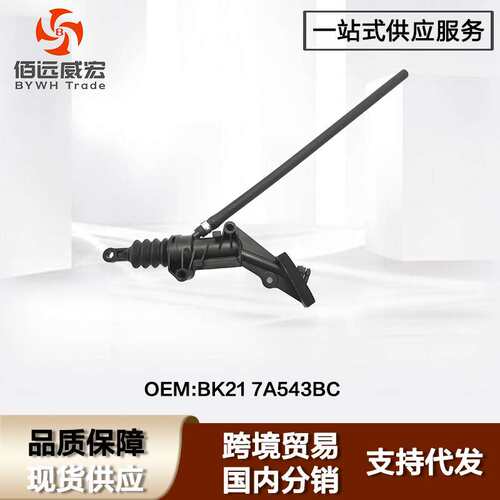 适用福特新全顺V362离合器总泵Ford Transit BK21 7A543 BC