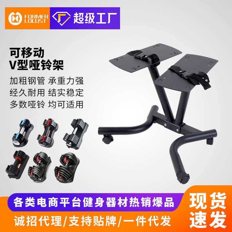 铸铁V型可调节哑铃架子家用可移动健身器材展示架专用杠铃收纳架