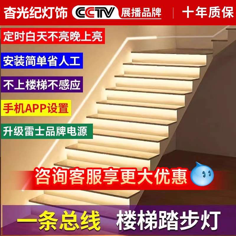 楼梯感应踏步灯免布线网红智能楼梯灯带别墅复式自建房地脚台阶灯