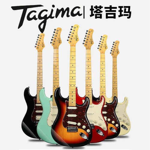 塔吉玛 Tagima专业电吉他成人儿童TG530 T-635 TW-55 初学者入门