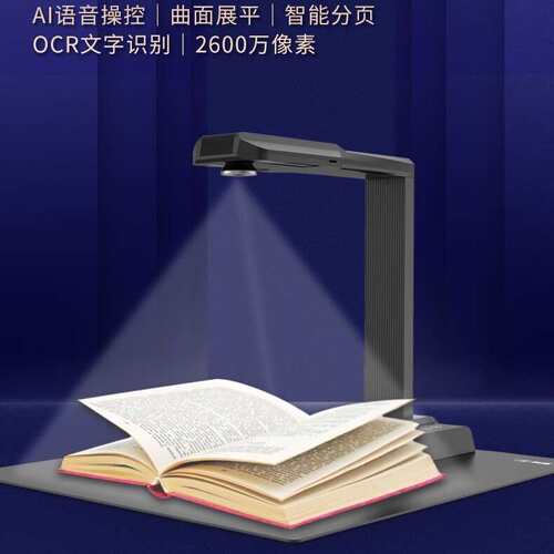 科密(comet) GP2318Z 高拍仪 2600万像素 可在线升级扫描仪 A3A4