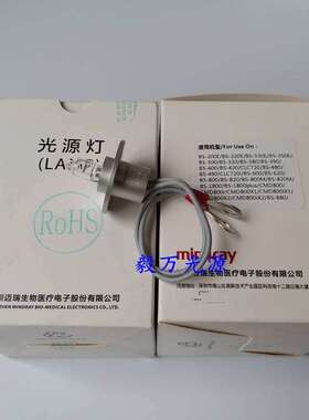 原装迈瑞BS400 BS420 BS380 BS320 BS390生化分析仪灯泡12V20W
