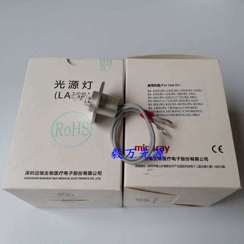 原装迈瑞BS400 BS420 BS380 BS320 BS390生化分析仪灯泡12V20W