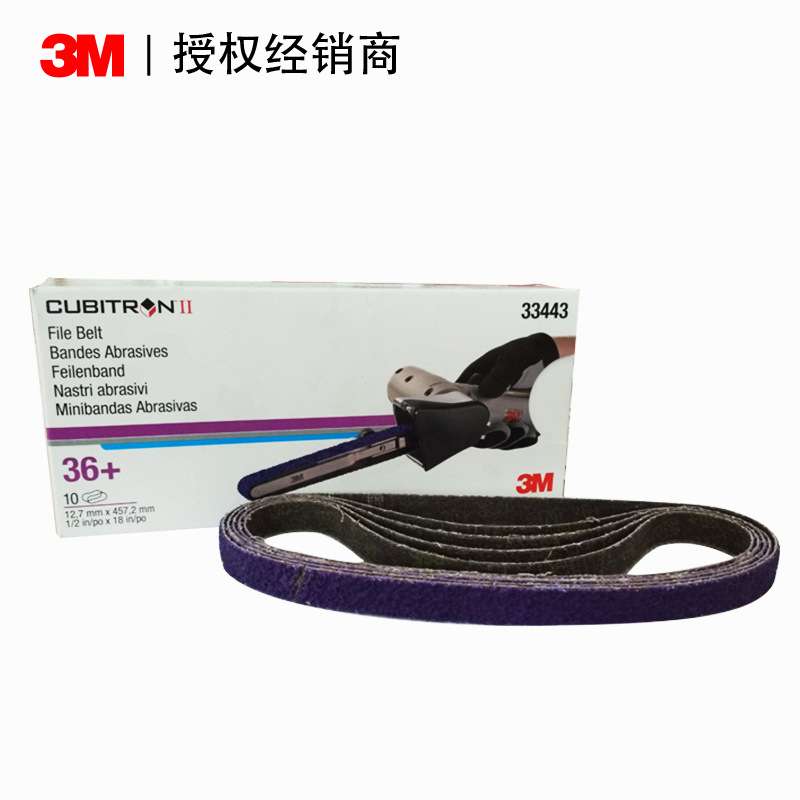 3M砂带CubitronII36+打磨矿砂带搭配砂带机有效研磨铆钉点焊33443