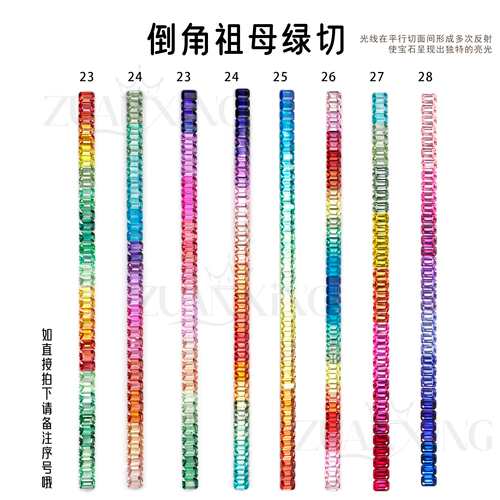 培育彩色蓝宝石多彩裸石渐变宝石彩虹条拼接首饰配石现货跨境