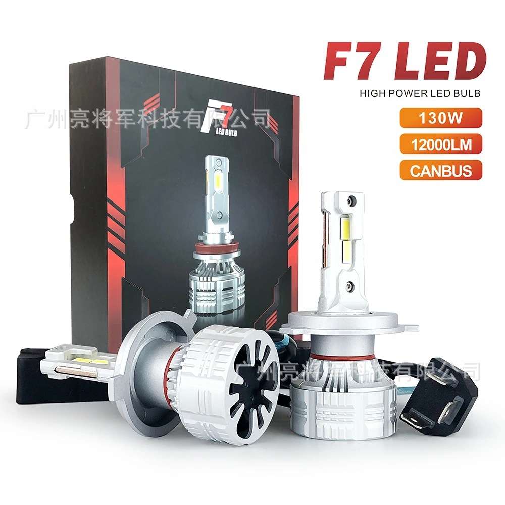 F7led大灯LED车灯H7H11H4LED汽车大灯雾灯前车灯改装大功率车灯