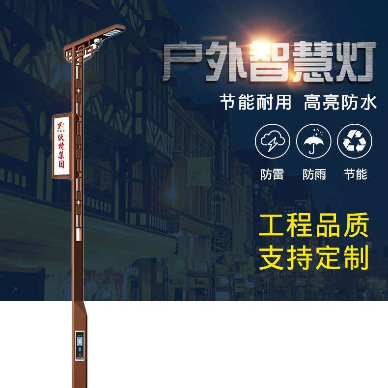智慧城市路灯智能照明路灯杆充电桩LED屏幕监控太阳能科技路灯厂,鲜花速递/花卉仿真/绿植园艺,割草机/草坪机,淘宝优惠券,粉丝福利购,淘宝优惠卷