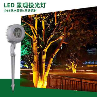 led投光灯路灯户外地插防水亮化射灯15W照工程草坪灯景观插地灯