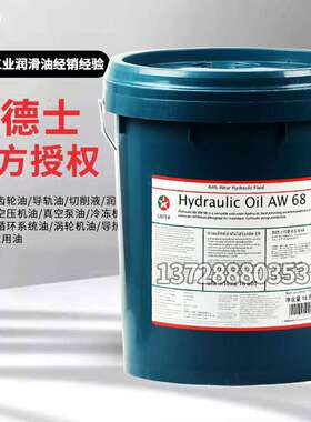 加德士RPM COMPRESSOR OIL 32 46 68#100号150号往复式空压机油