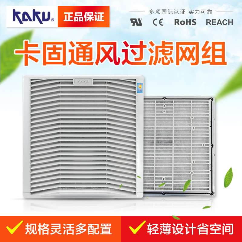 卡固风机FU9806A通风过滤网罩风扇百叶窗防尘防护罩通风机滤网罩