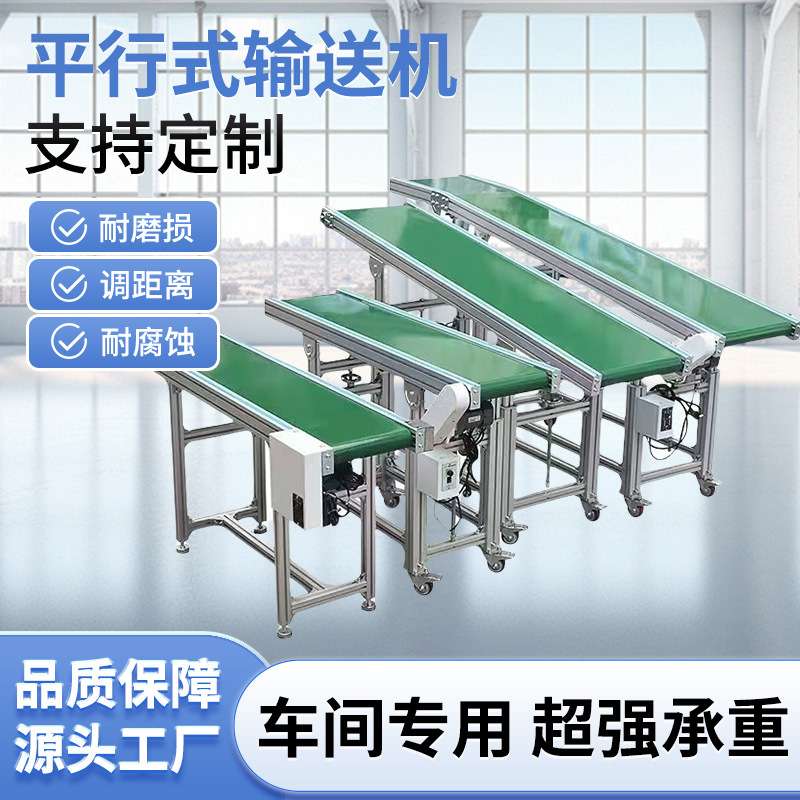 工厂铝型材输送机移动式接驳台物流装卸货挡板裙边爬坡传送带