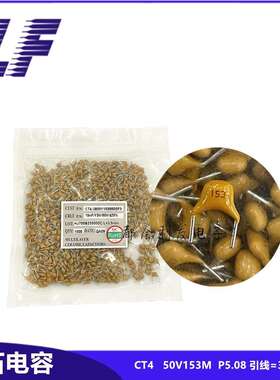 CT4独石电容 50V153 0.015UF 15N P5.08 M档 积层电容 引线=3.5MM