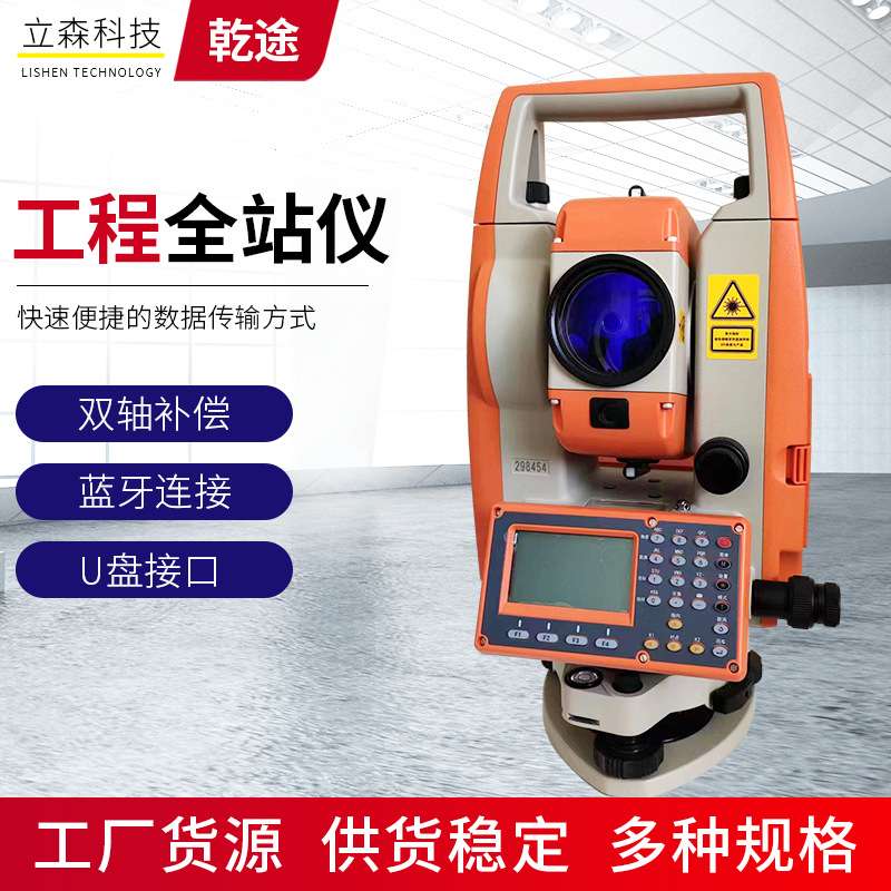 乾途Q2MAX工程全站仪 南方高精度全站仪免棱镜1000米工程测绘测量
