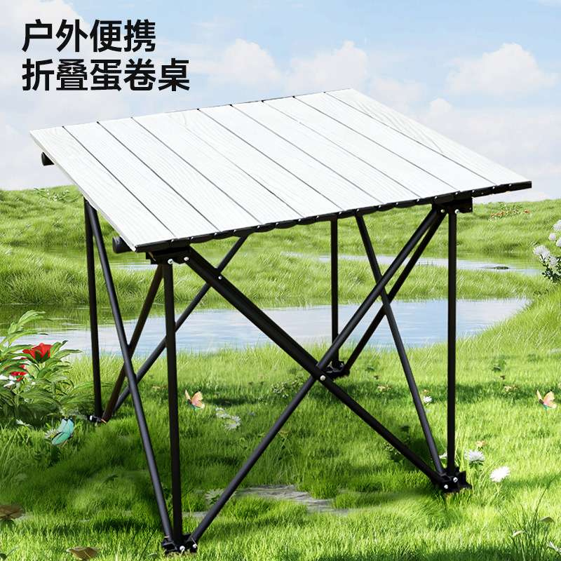 折叠蛋卷桌户外便携式超轻露营野营野餐桌子液压桌烧烤桌用品轻便