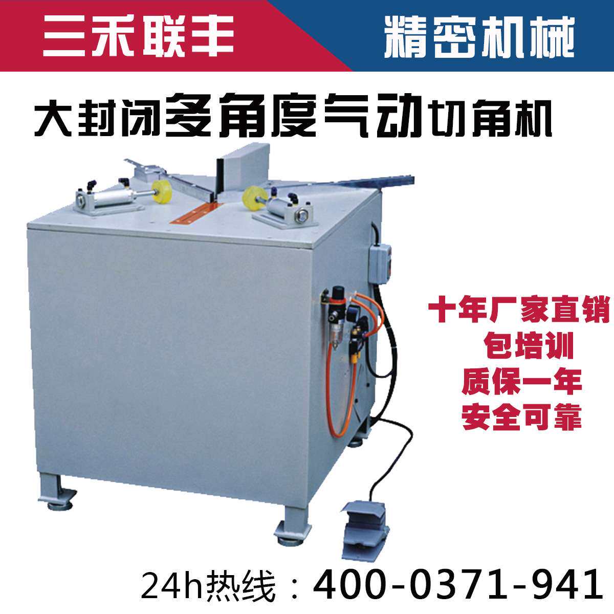 推台式气动切角机铝合金实木线条框条装饰画切角机木工机械设备