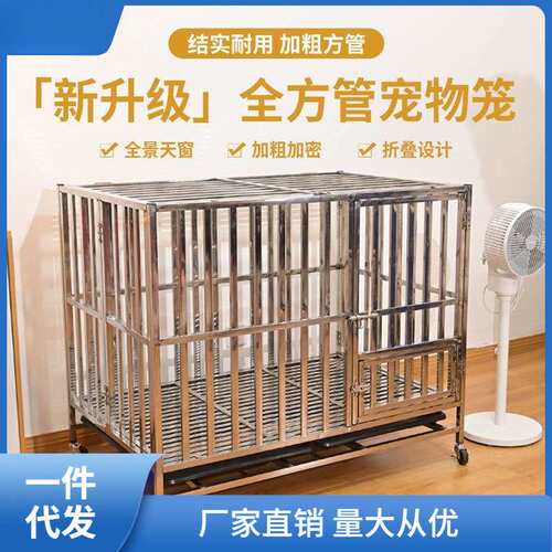 加厚不锈钢狗笼子中大型犬金毛拉布拉多马犬二哈可折叠室内带娜幽