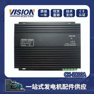 CH-2810A 浮充10A发电机浮充市电12V/24V自动切换充电器