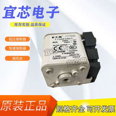 BUSSMANN巴斯曼快速熔断器/保险丝170M3460 170M3461现货直销