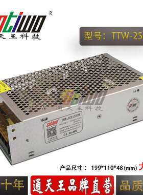 足功率 12V20.8A LED专用开关电源 直流电源 安防监控电源 CE认证