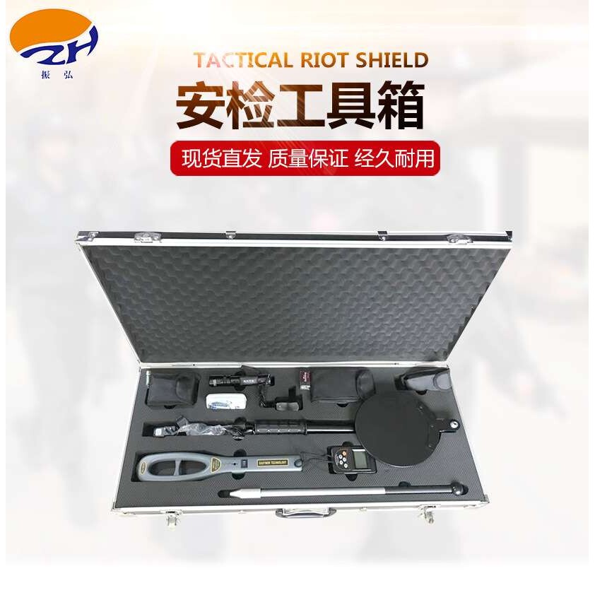 多用途安检工具箱 组合安检九件套工具箱 交通便携式检查箱