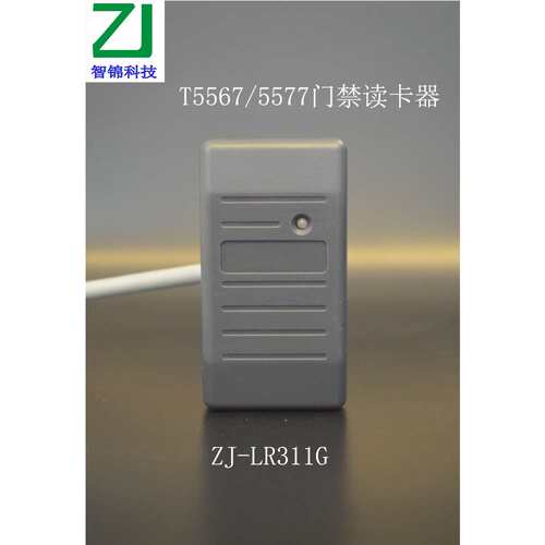 T5557/T5567/T5577门禁读卡器