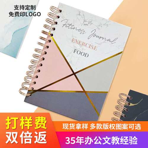 Fitnessjournal打卡记事本线圈日记健身本A5日程笔记本活页本