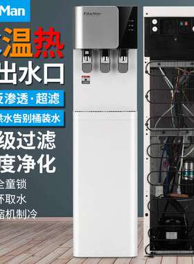 饮水机压缩机制冷家用办公商用管线机超滤RO反渗透净饮纯水一体机