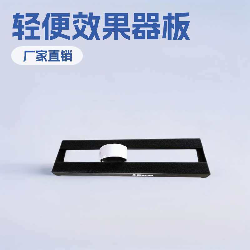 电吉他效果器板子单排效果器踏板源头厂家直销轻便携带铝材