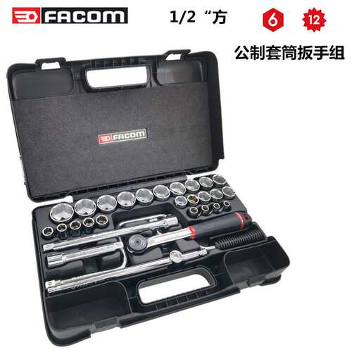 法国FACOM 大飞1/2