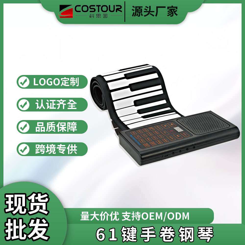 61键手卷钢琴智能便携式多功能电子钢琴成人折叠MIDI跨境工厂