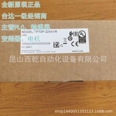 现货台达TP70P-16TP1R 触摸屏触摸屏 一体机 7寸 人机界面 HMI