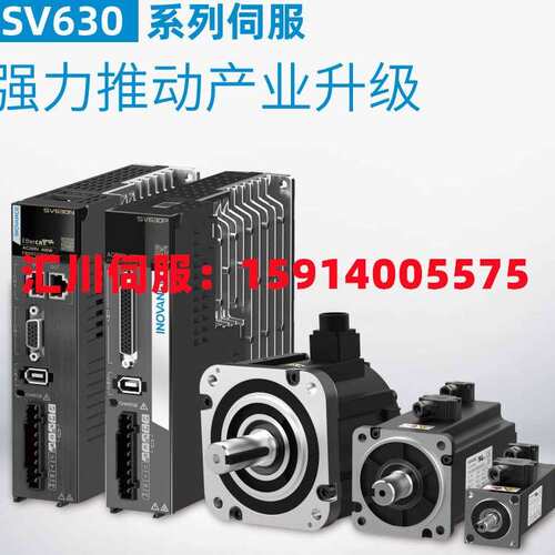 汇川SV600/SV610PS7R6I/SV635/SV640PS/NS/CS/AS/PT/NT/CT/AT伺服