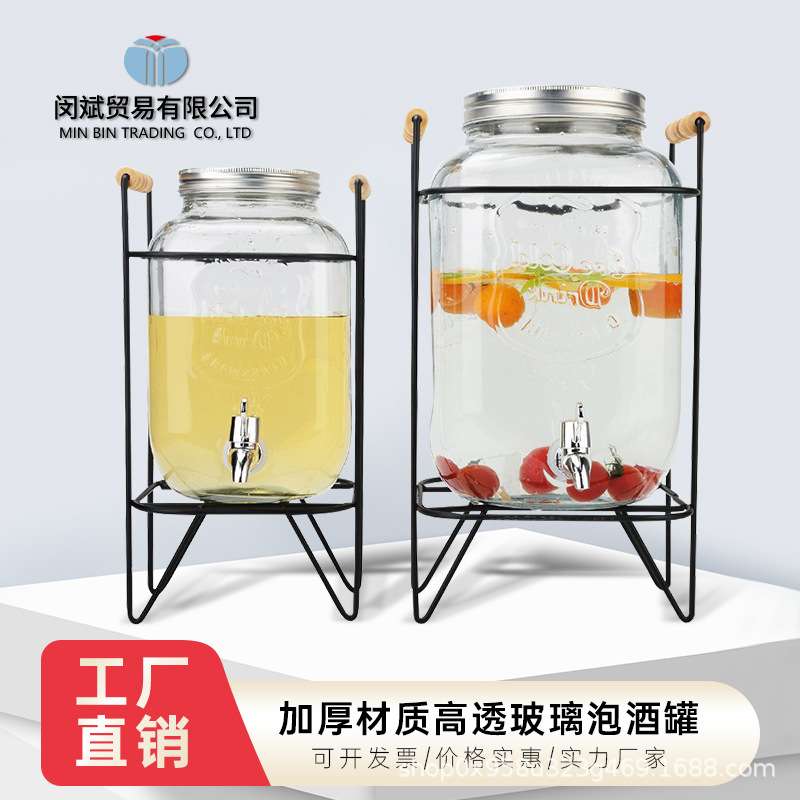 透明玻璃泡酒瓶 带龙头架子加厚高透玻璃 柠檬水桶果汁罐可乐桶