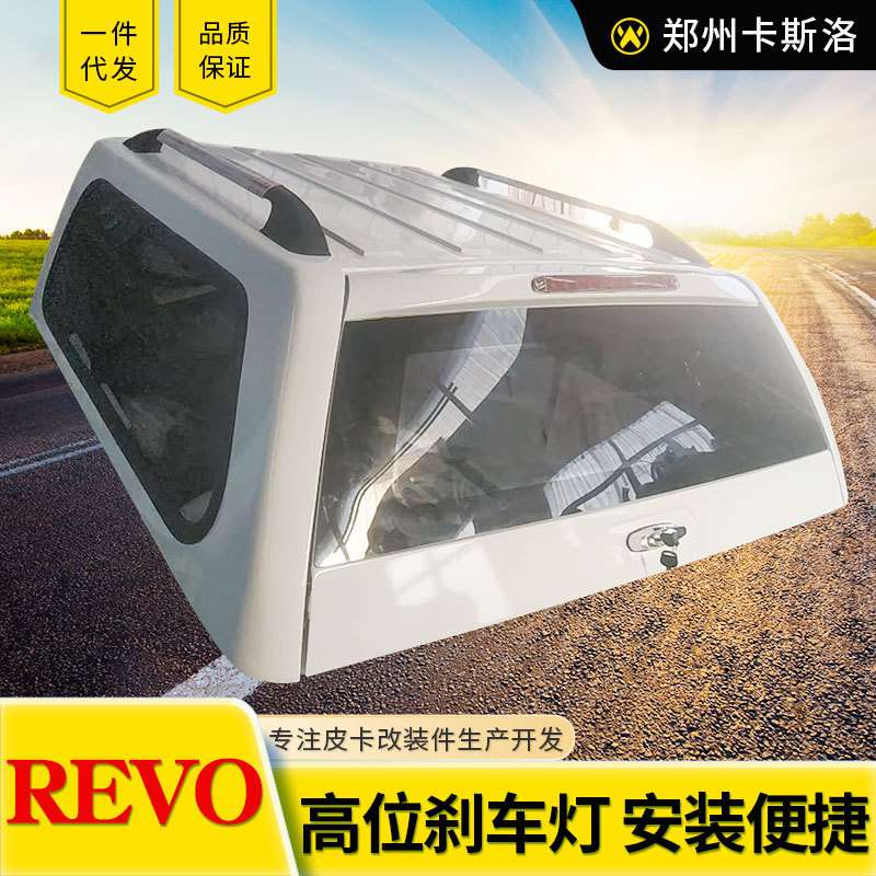 海拉斯hilux revo/vigo/sr5皮卡车带贴膜行李条高盖平顶后箱盖子