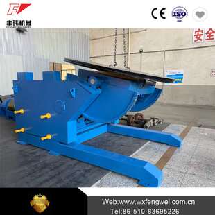 丰玮焊接变位机厂家供应  10T自动旋转平台 工装夹具 转台