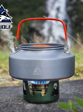 公狼户外烧水壶餐具野外茶具锅野营泡茶便携式茶壶咖啡炊具露营
