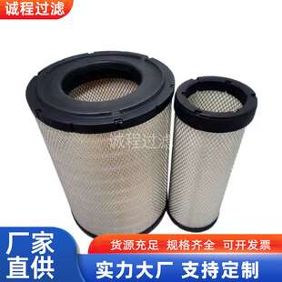 工程机械发电机组通用空滤2652C831 289-2348 AF27840空气滤芯