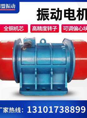 振动电机厂家直销，卧式YZS振动电机，220v  380V振动电机