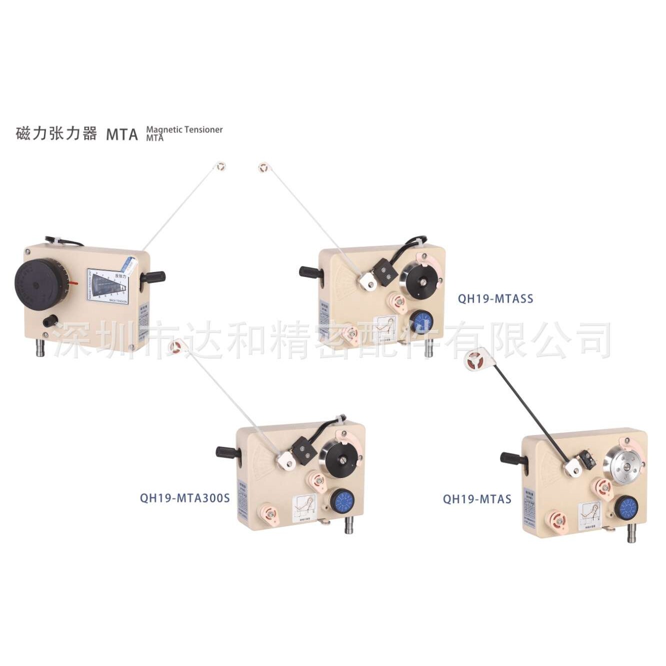 张力控制器QH19-MTASSMTA300SMTAS磁力张力器线架精密调节电子