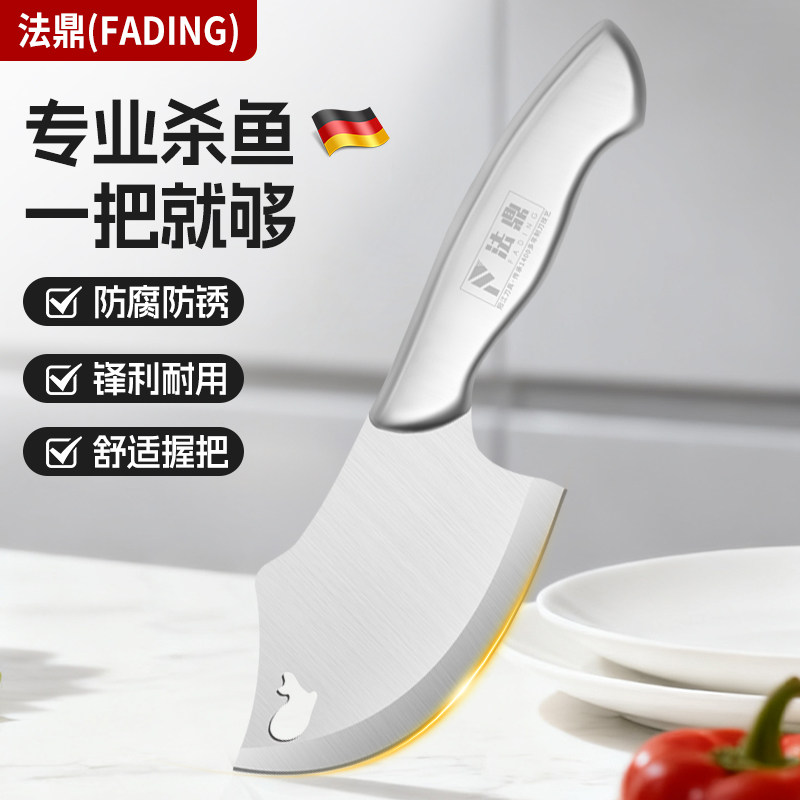 法鼎全钢锋利小菜刀切片刀杀鱼刀图片